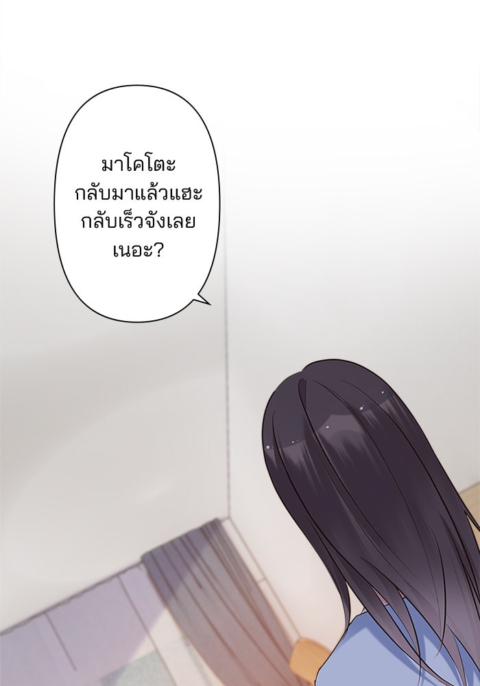 เมื่อฉันหย่าสามี - หน้า 9