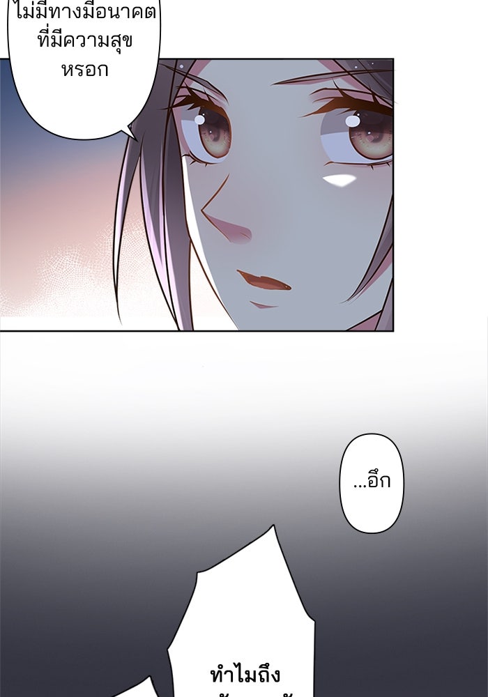 เมื่อฉันหย่าสามี - หน้า 10