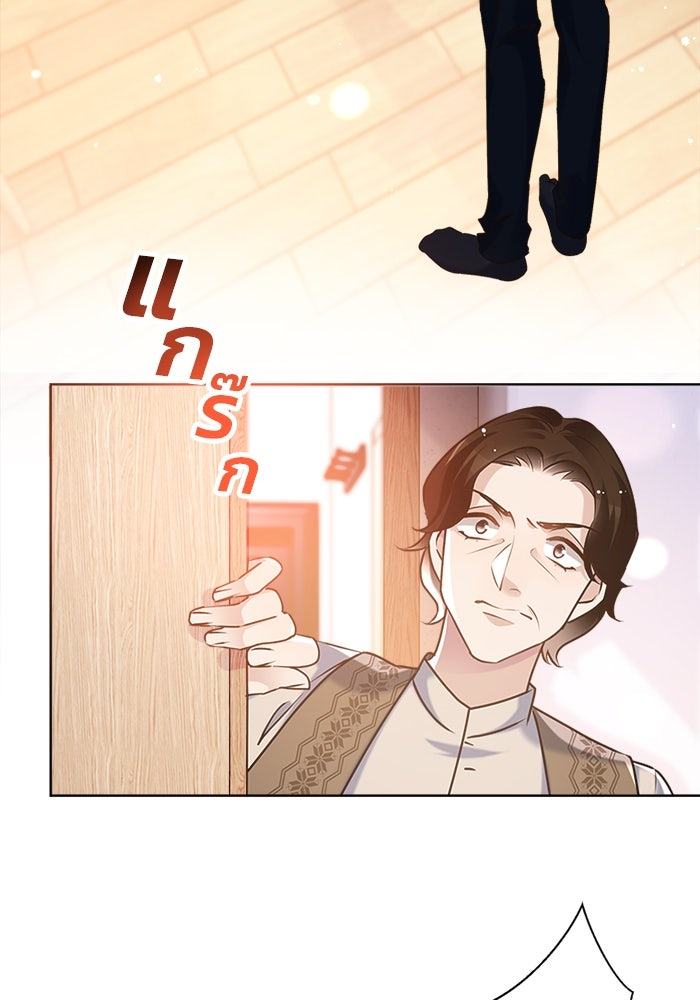 เมื่อฉันหย่าสามี - หน้า 19