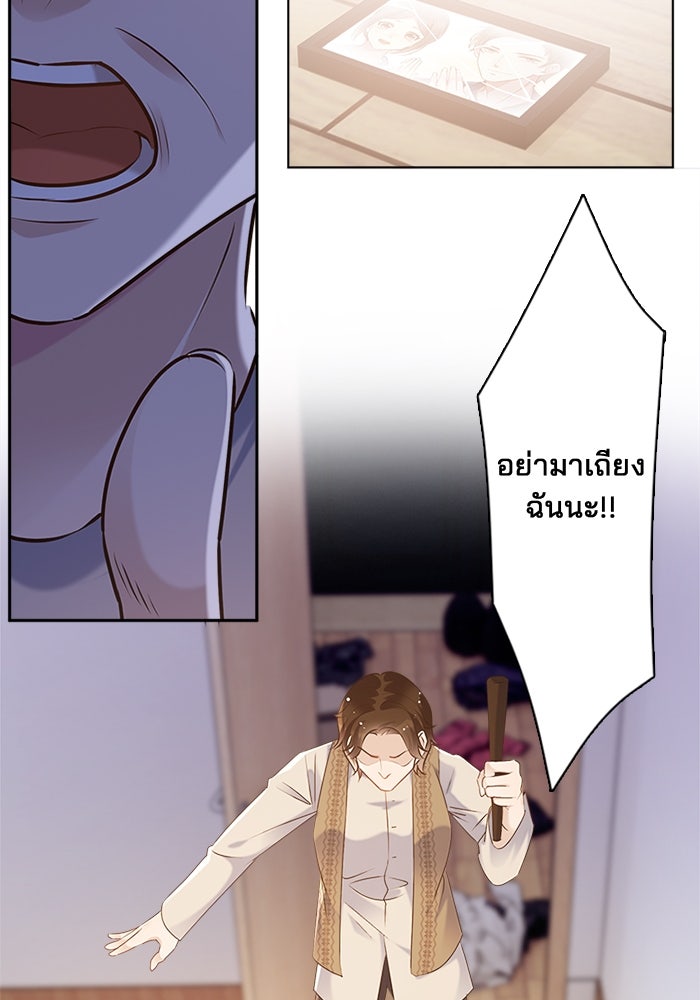 เมื่อฉันหย่าสามี - หน้า 33