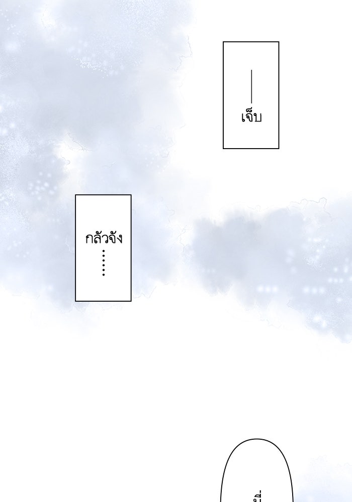 เมื่อฉันหย่าสามี - หน้า 38