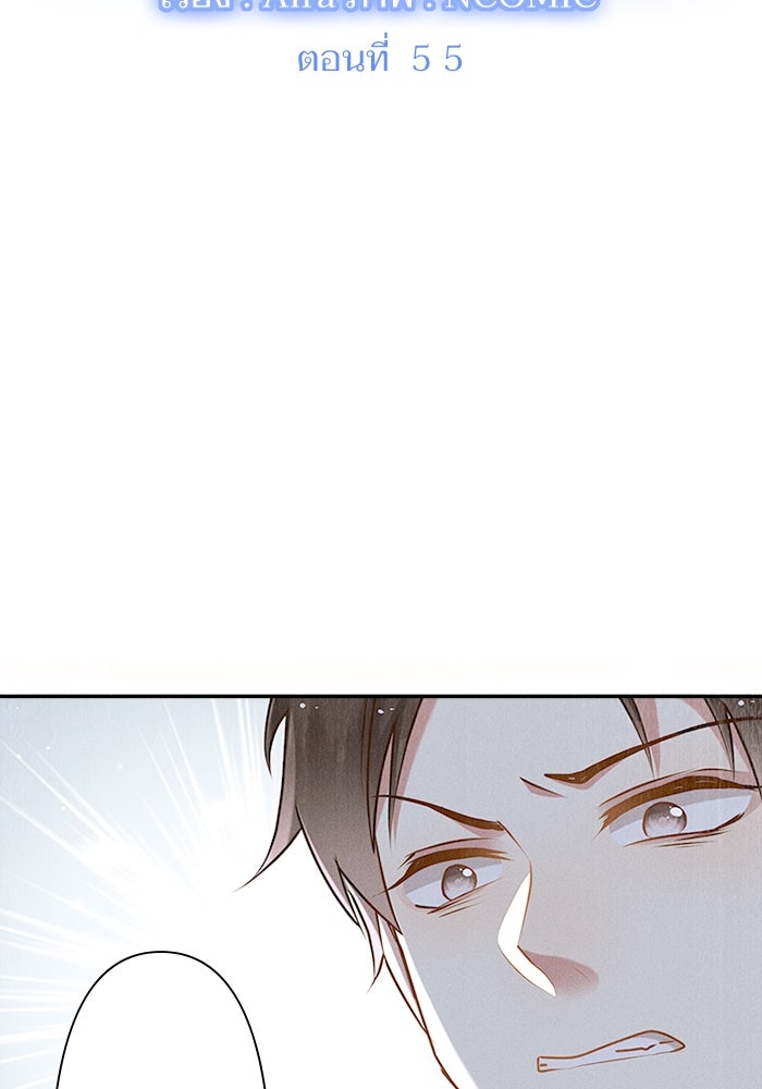 เมื่อฉันหย่าสามี - หน้า 4