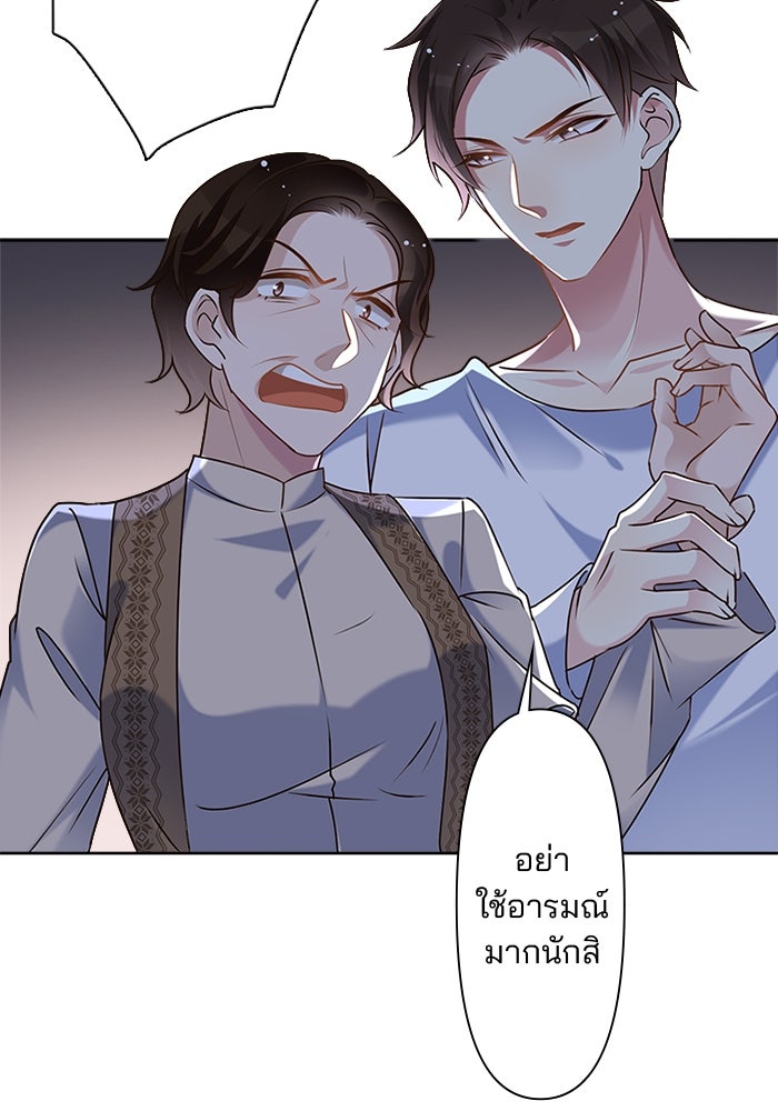 เมื่อฉันหย่าสามี - หน้า 40