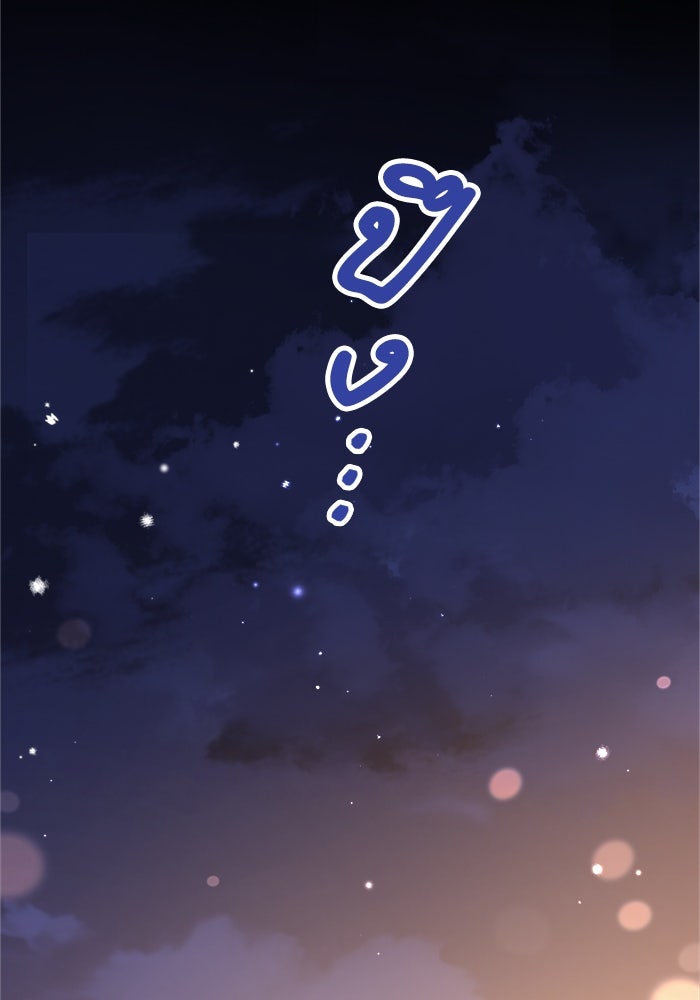 เมื่อฉันหย่าสามี - หน้า 48
