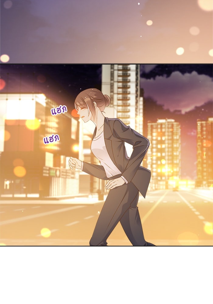 เมื่อฉันหย่าสามี - หน้า 49