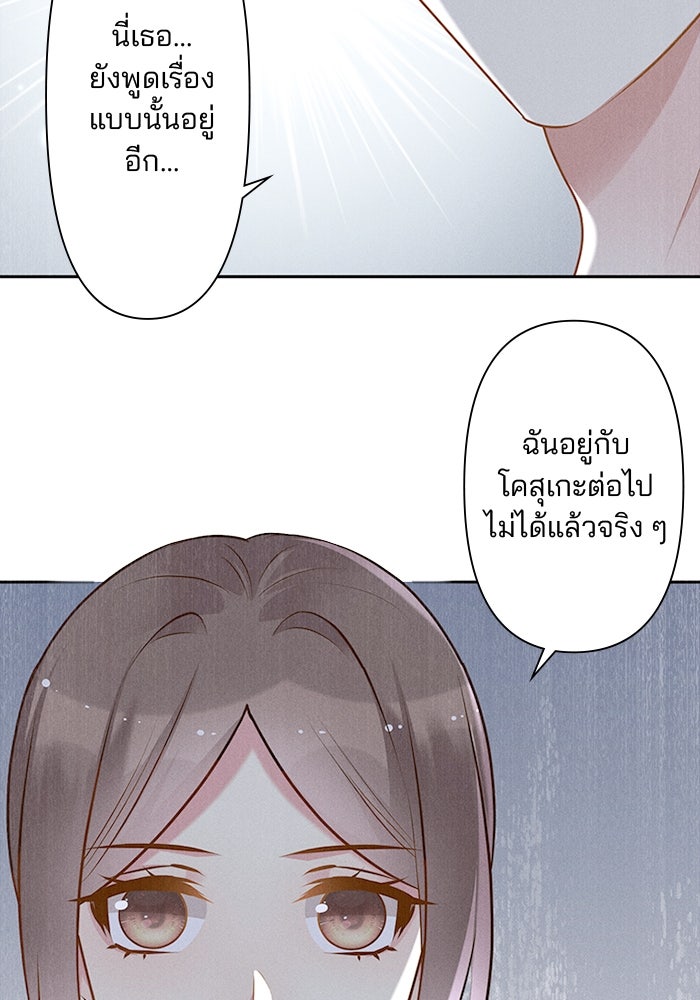 เมื่อฉันหย่าสามี - หน้า 5