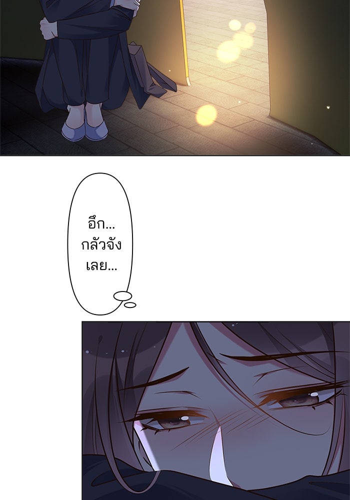 เมื่อฉันหย่าสามี - หน้า 53