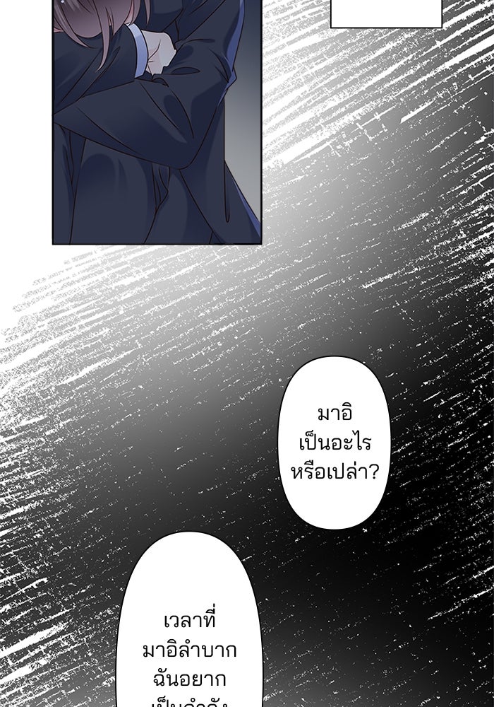 เมื่อฉันหย่าสามี - หน้า 56