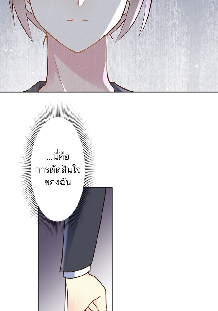 เมื่อฉันหย่าสามี - หน้า 6