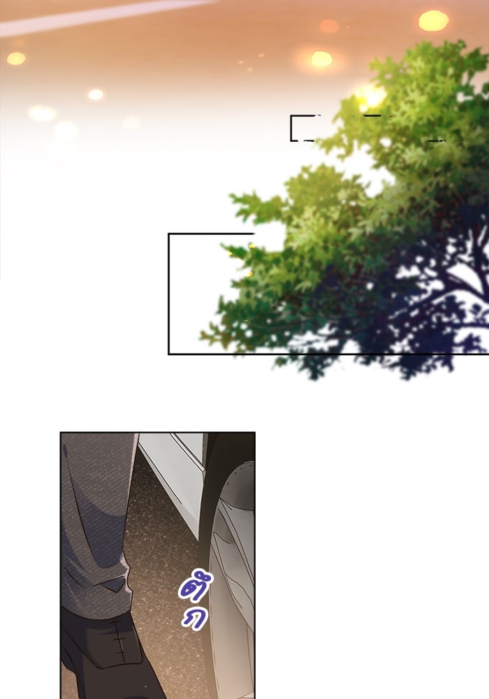 เมื่อฉันหย่าสามี - หน้า 76
