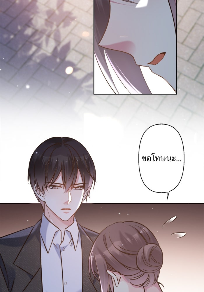 เมื่อฉันหย่าสามี - หน้า 4