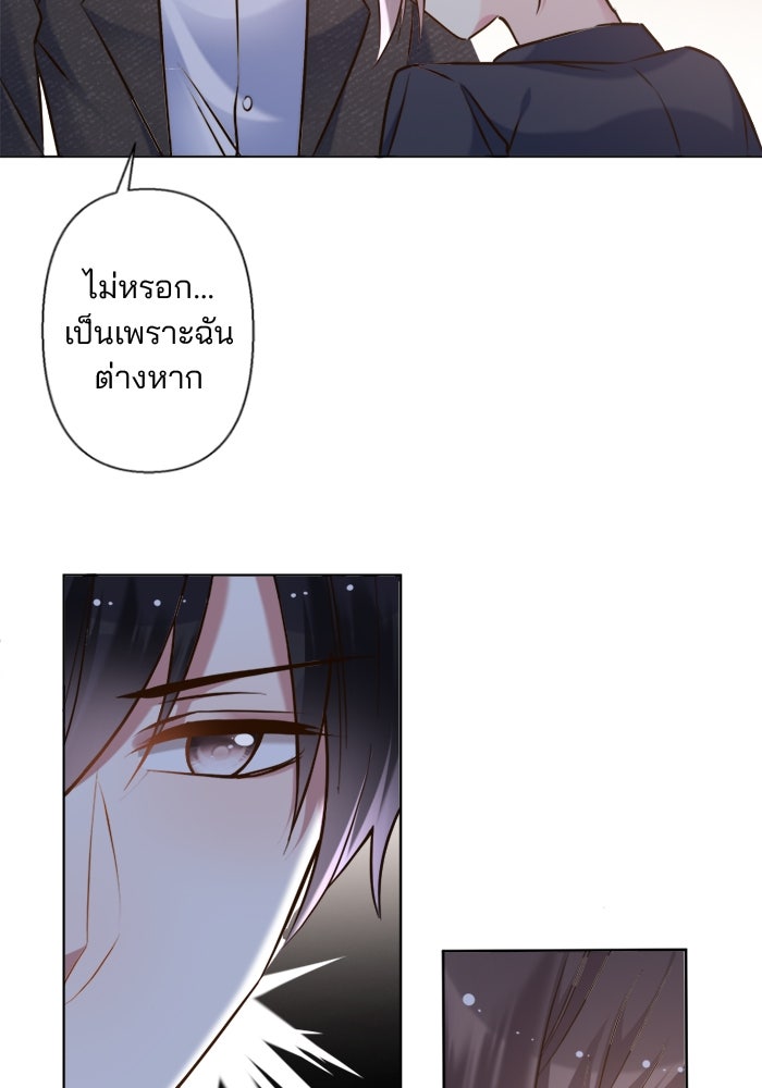 เมื่อฉันหย่าสามี - หน้า 5