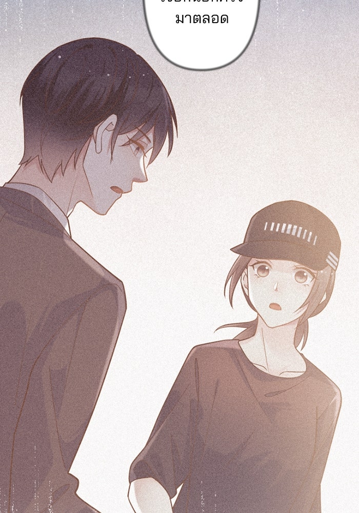 เมื่อฉันหย่าสามี - หน้า 56