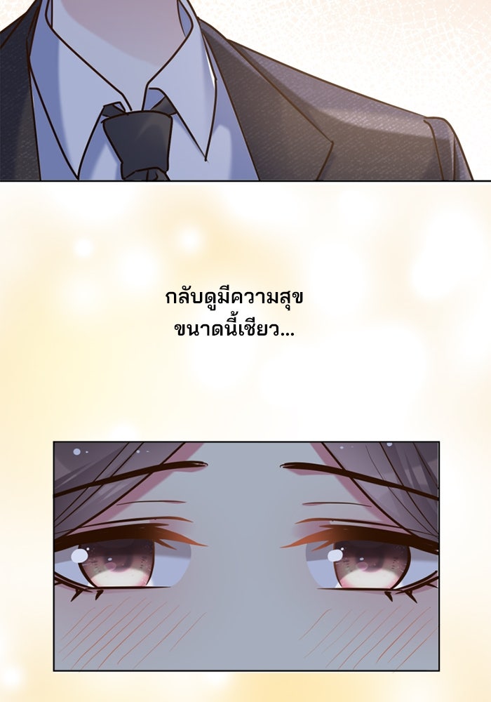 เมื่อฉันหย่าสามี - หน้า 86