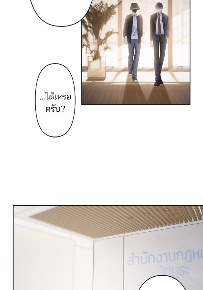 เมื่อฉันหย่าสามี - หน้า 10