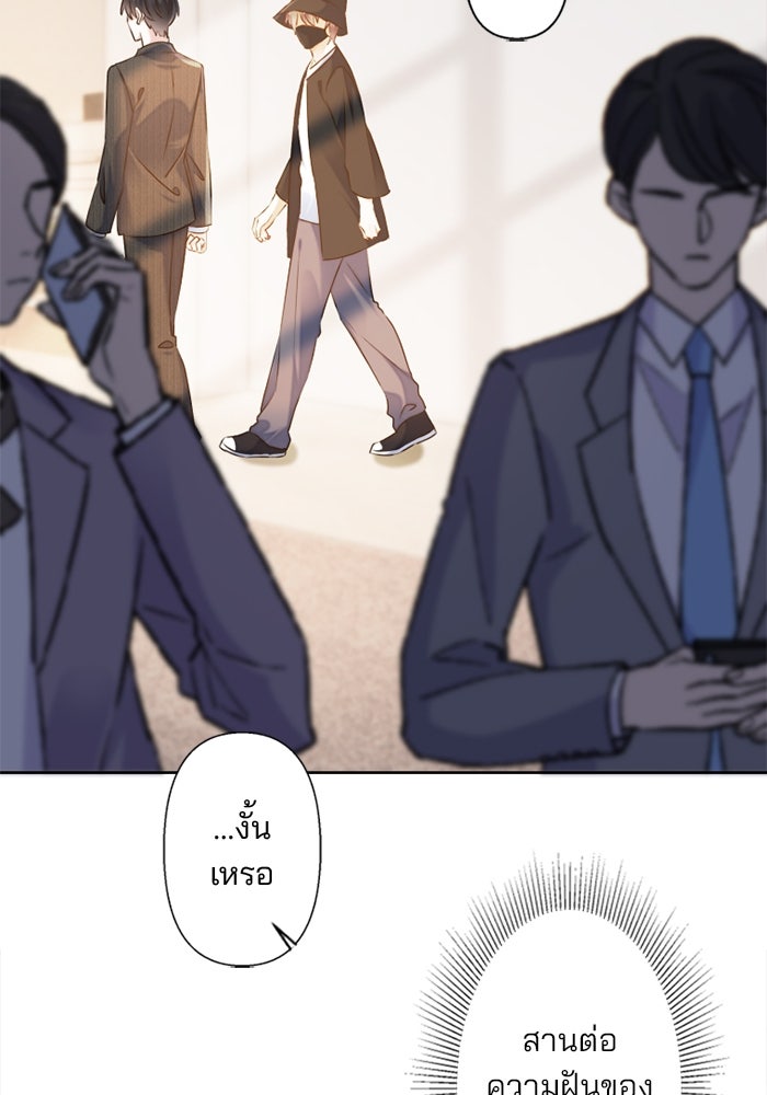 เมื่อฉันหย่าสามี - หน้า 12