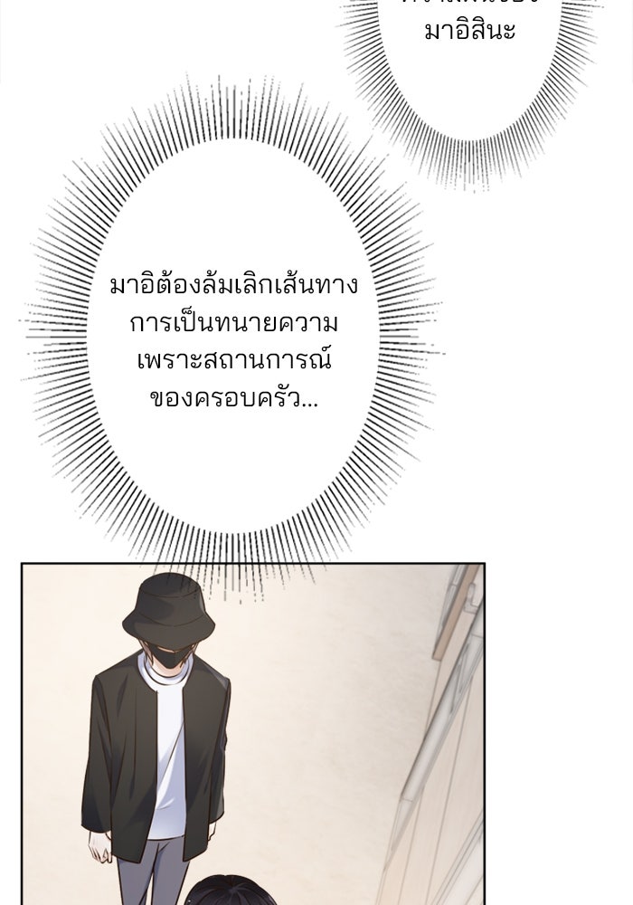 เมื่อฉันหย่าสามี - หน้า 13