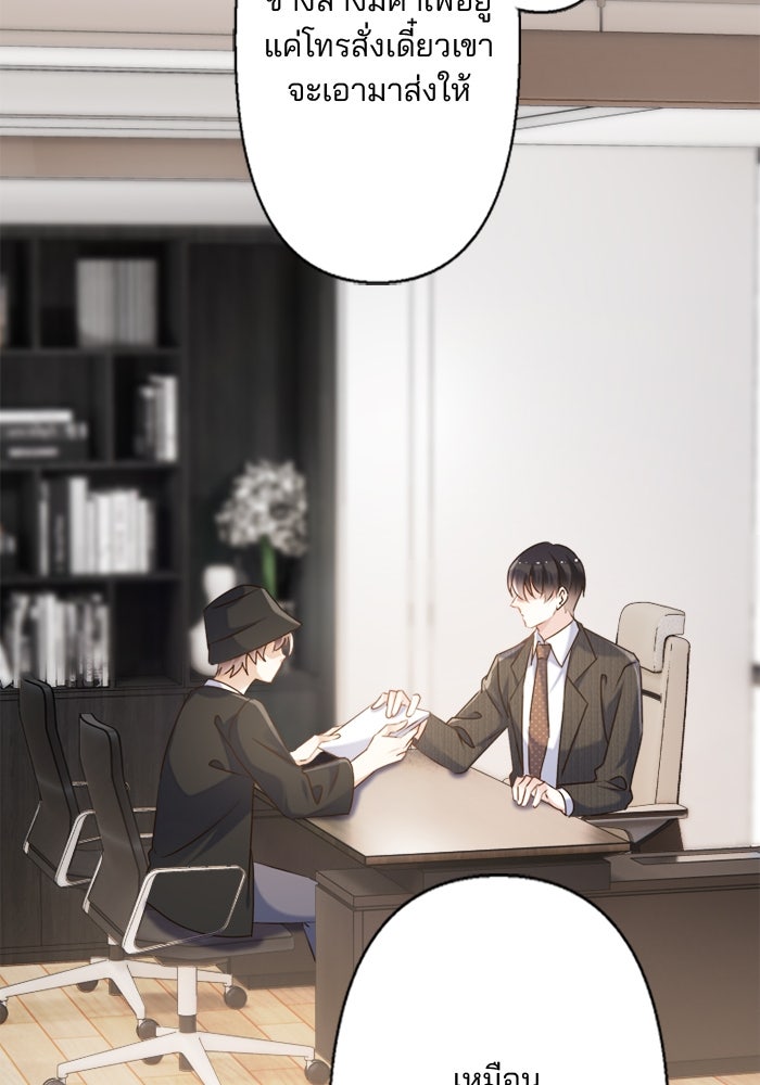 เมื่อฉันหย่าสามี - หน้า 16