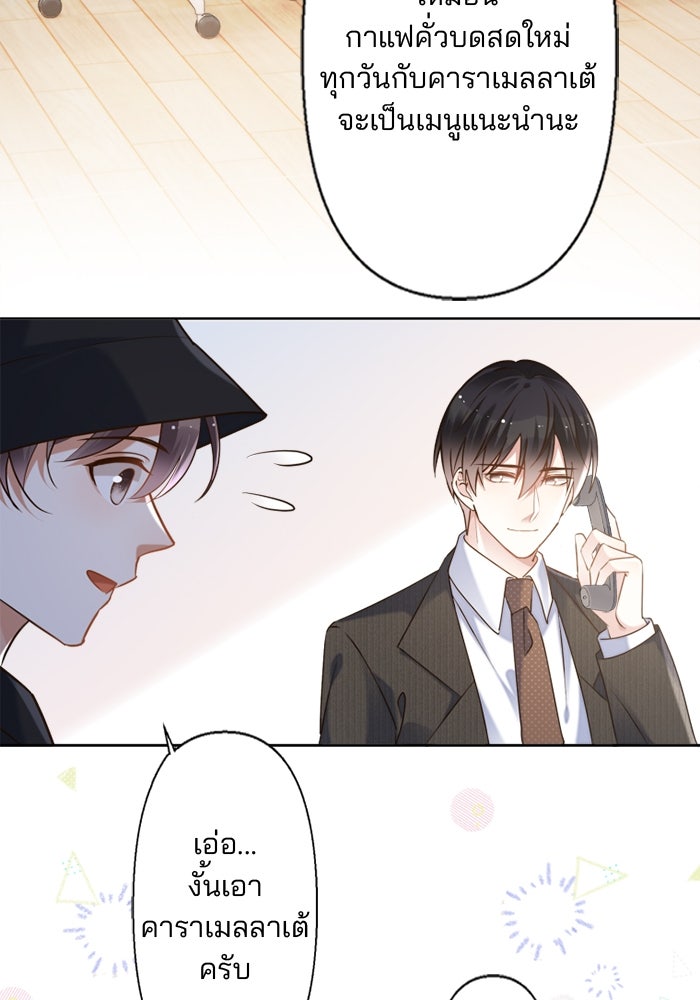 เมื่อฉันหย่าสามี - หน้า 17