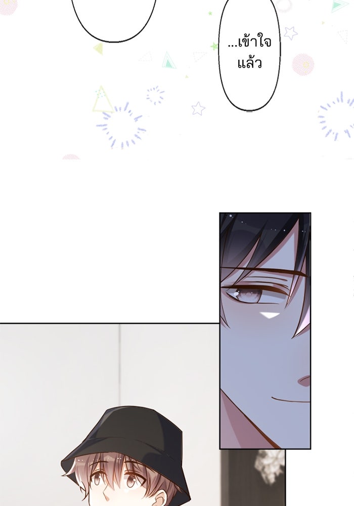เมื่อฉันหย่าสามี - หน้า 18