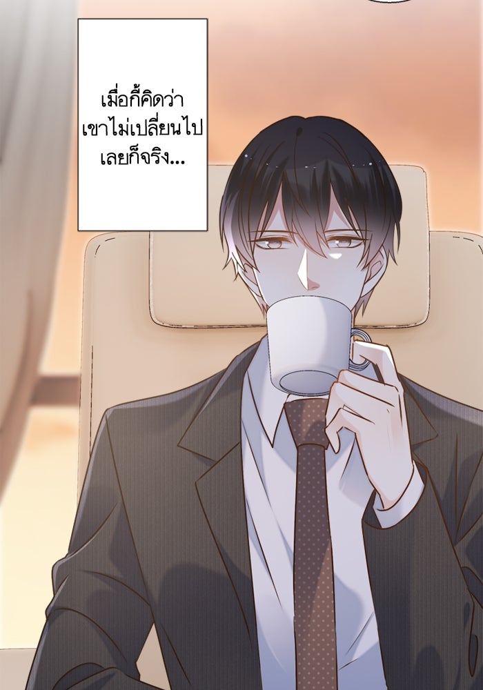 เมื่อฉันหย่าสามี - หน้า 31
