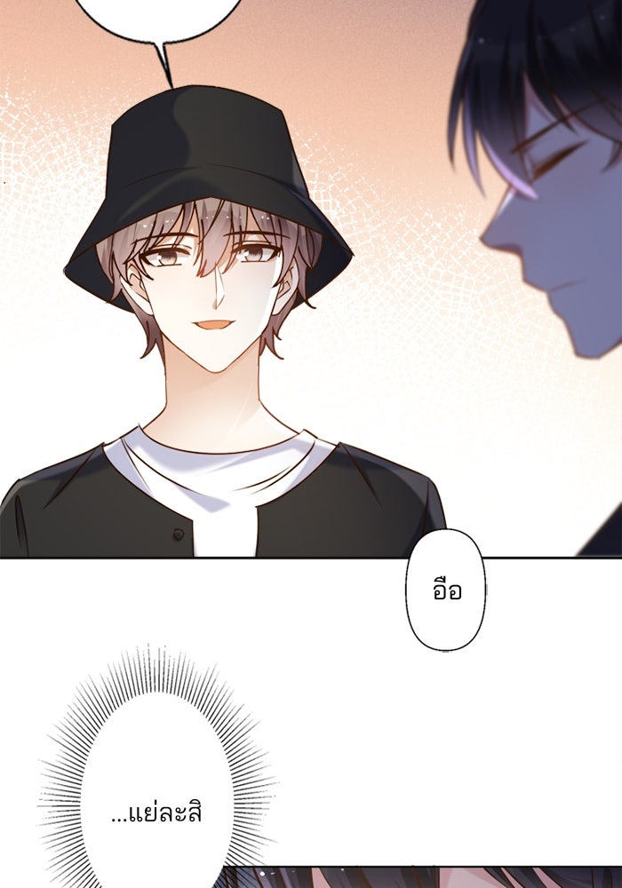 เมื่อฉันหย่าสามี - หน้า 34