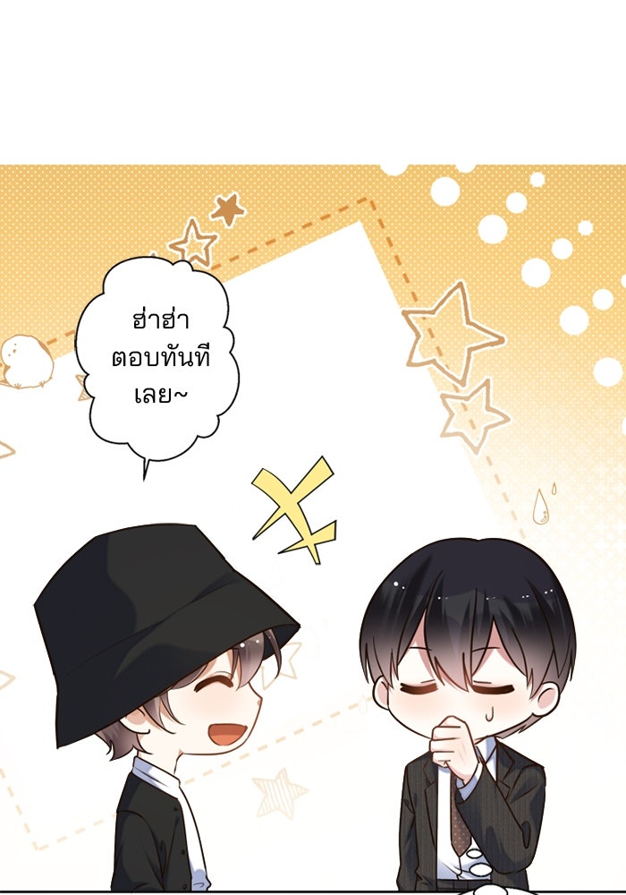 เมื่อฉันหย่าสามี - หน้า 36