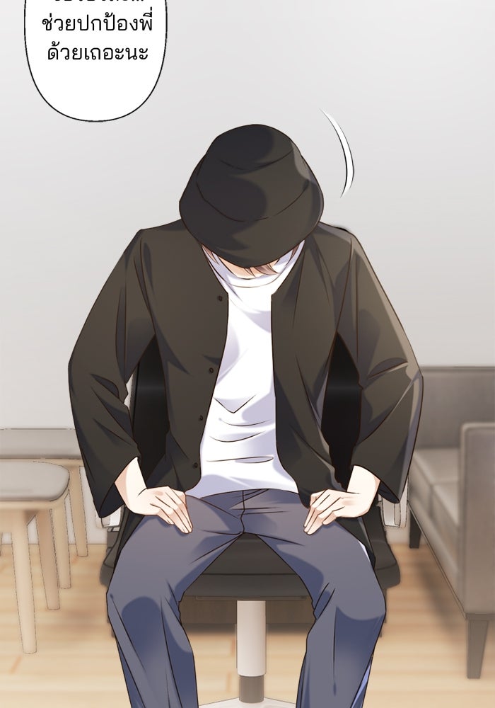เมื่อฉันหย่าสามี - หน้า 38