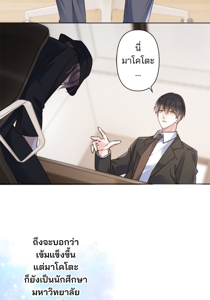 เมื่อฉันหย่าสามี - หน้า 39