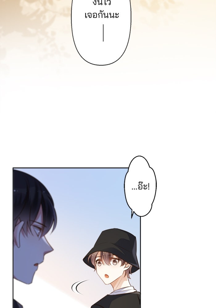 เมื่อฉันหย่าสามี - หน้า 44