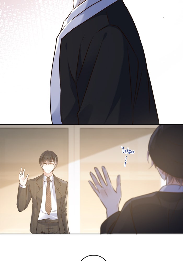 เมื่อฉันหย่าสามี - หน้า 46
