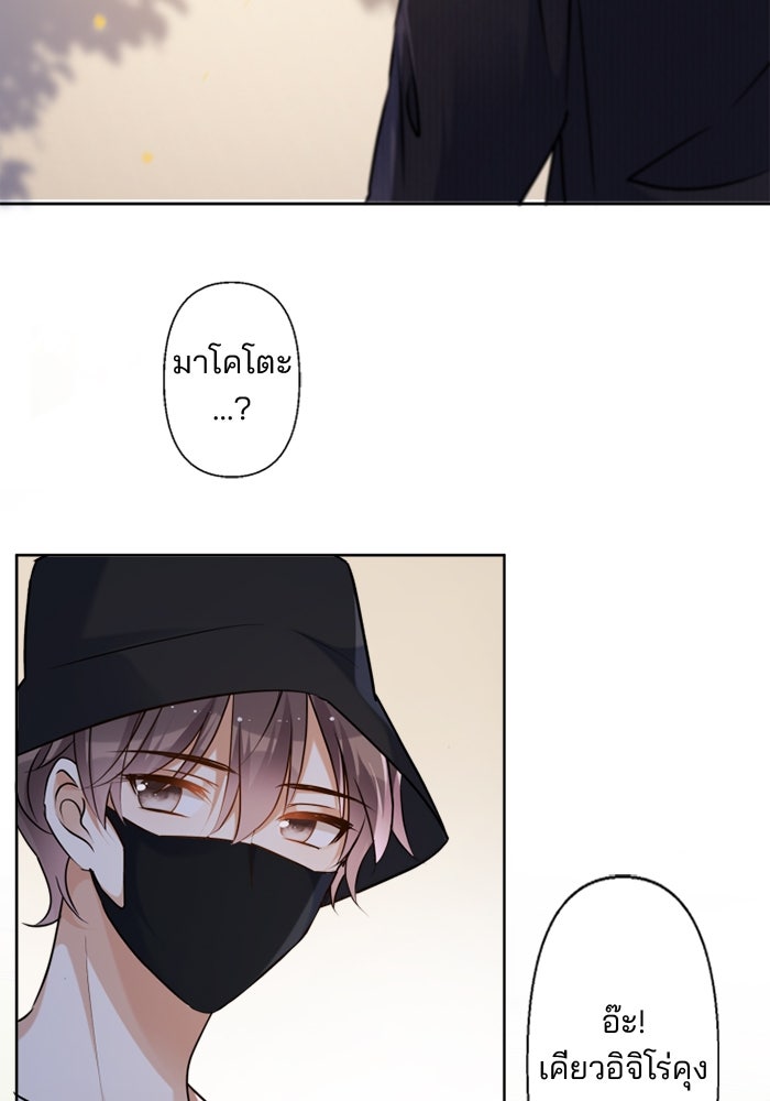 เมื่อฉันหย่าสามี - หน้า 5