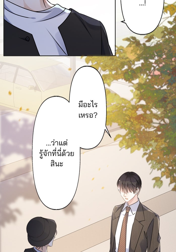 เมื่อฉันหย่าสามี - หน้า 6