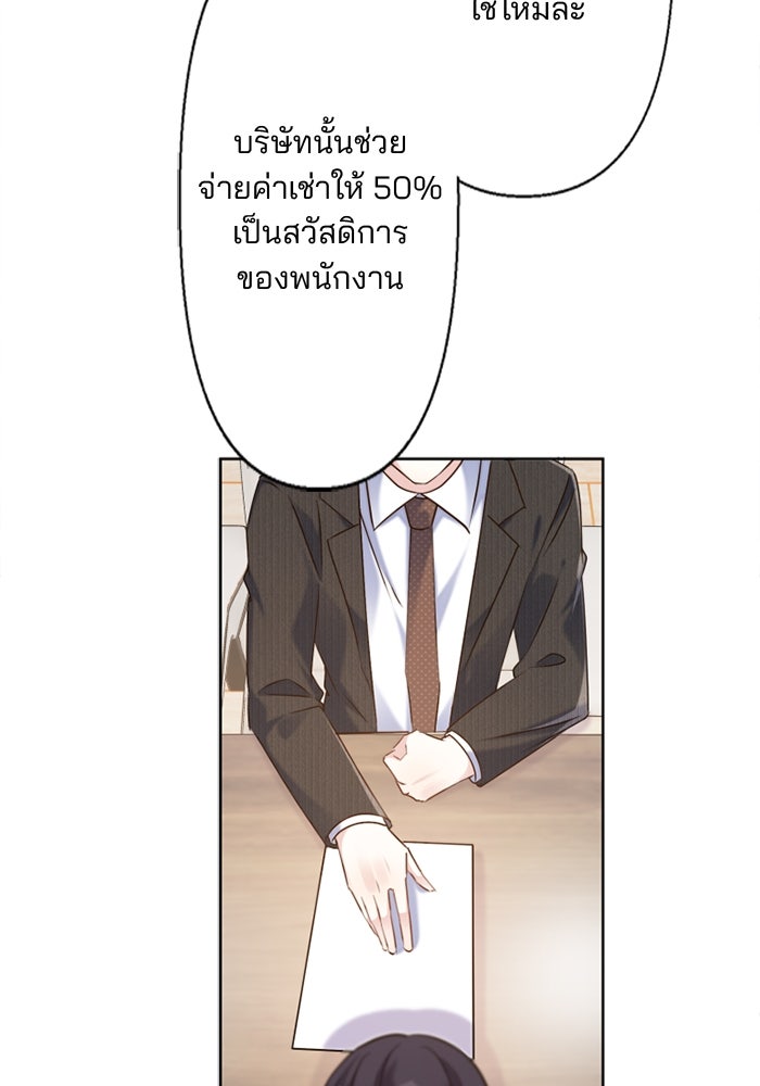 เมื่อฉันหย่าสามี - หน้า 64