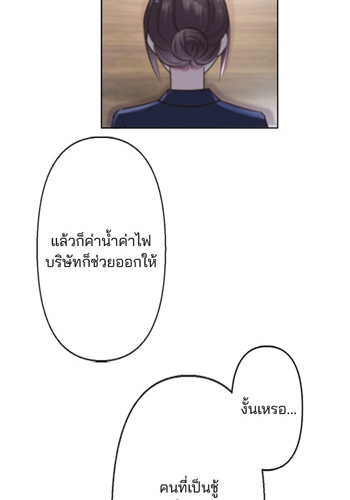 เมื่อฉันหย่าสามี - หน้า 65