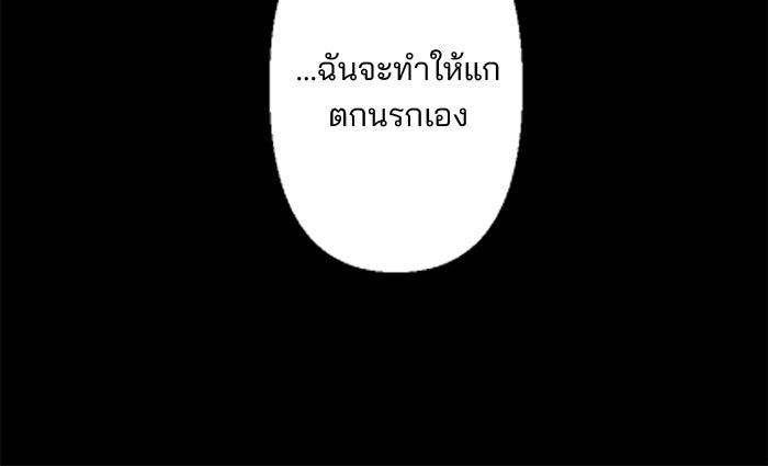 เมื่อฉันหย่าสามี - หน้า 88