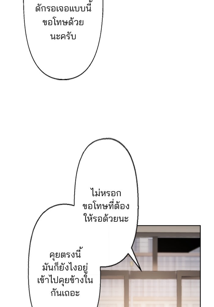 เมื่อฉันหย่าสามี - หน้า 9