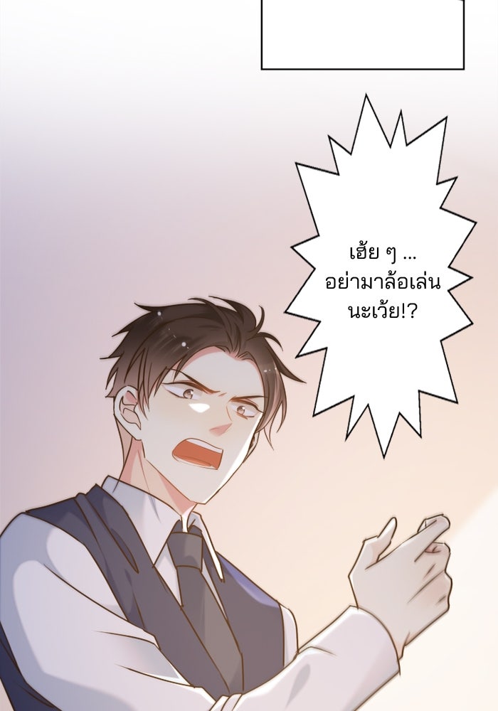 เมื่อฉันหย่าสามี - หน้า 39