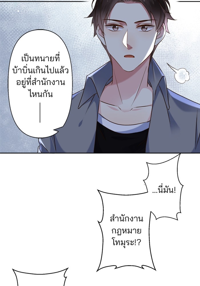 เมื่อฉันหย่าสามี - หน้า 48