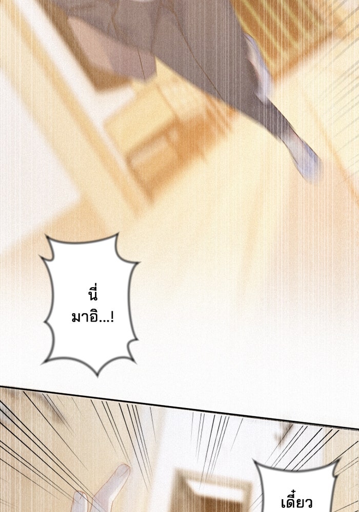 เมื่อฉันหย่าสามี - หน้า 7