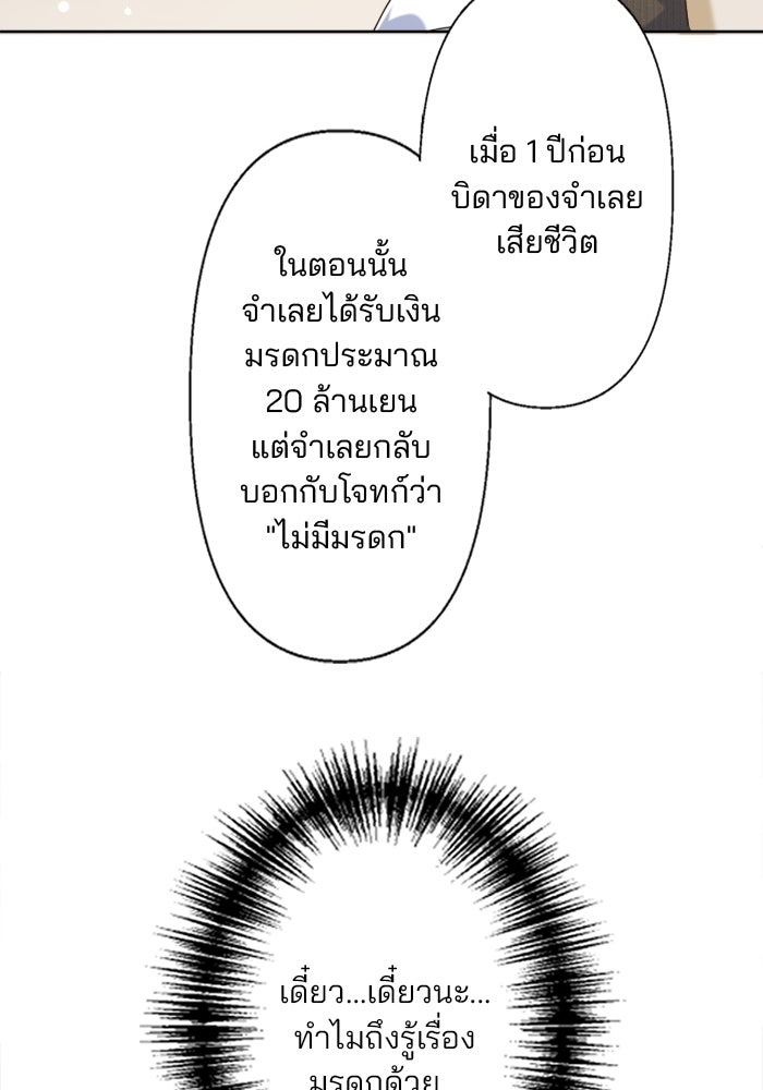 เมื่อฉันหย่าสามี - หน้า 73