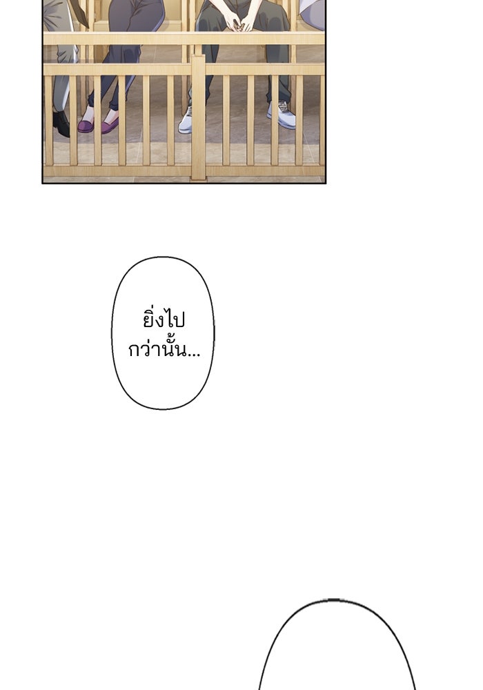 เมื่อฉันหย่าสามี - หน้า 83
