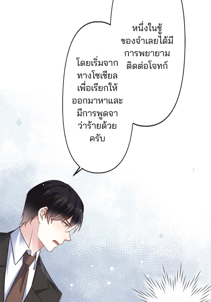 เมื่อฉันหย่าสามี - หน้า 84
