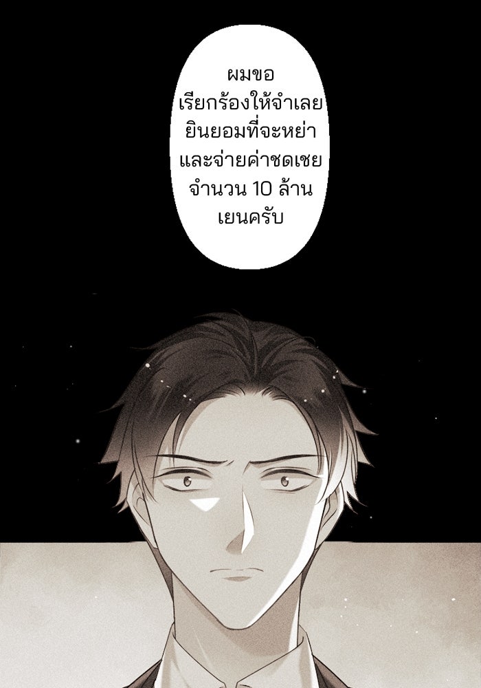 เมื่อฉันหย่าสามี - หน้า 1