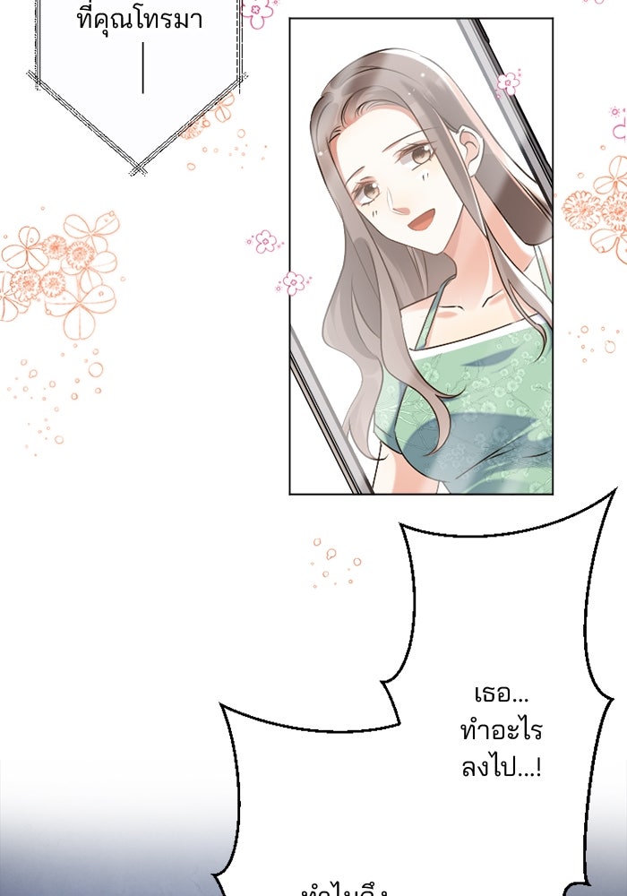 เมื่อฉันหย่าสามี - หน้า 10