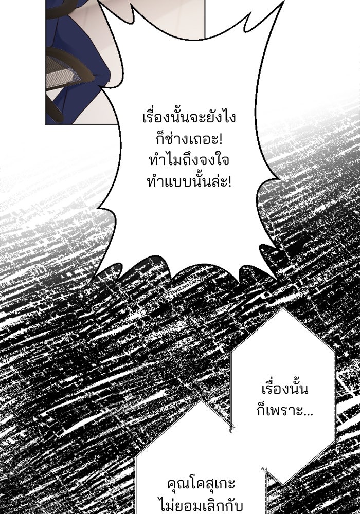 เมื่อฉันหย่าสามี - หน้า 13
