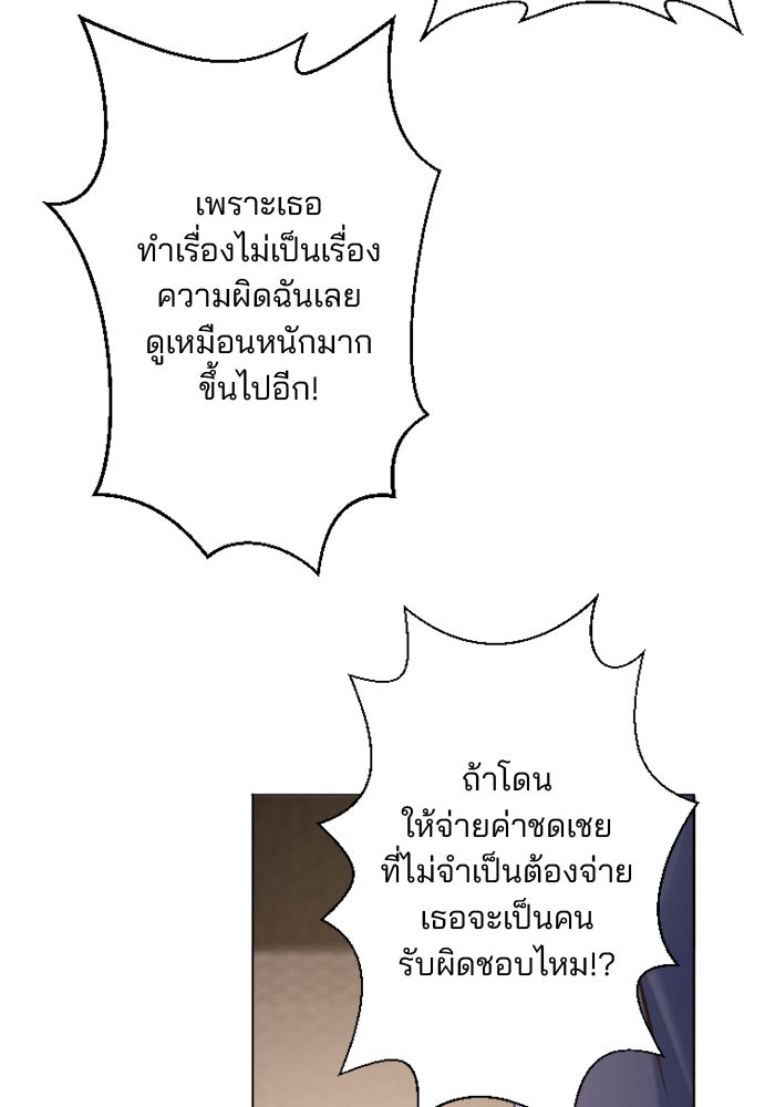 เมื่อฉันหย่าสามี - หน้า 16