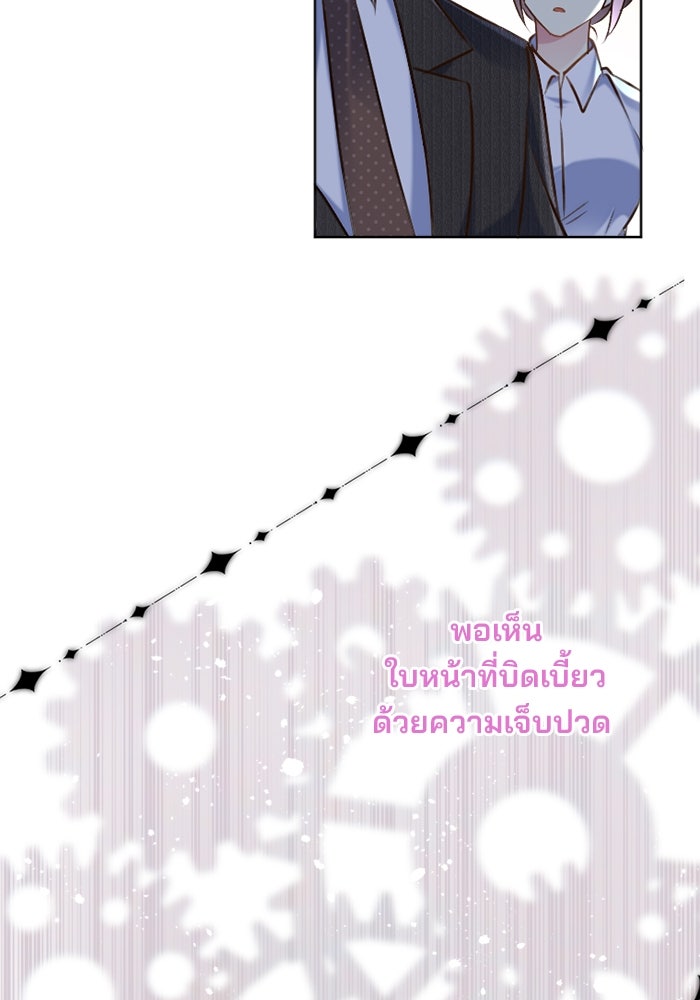 เมื่อฉันหย่าสามี - หน้า 50