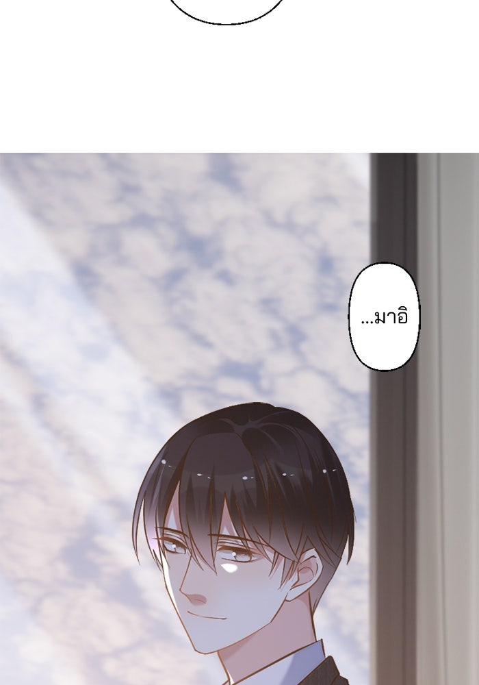เมื่อฉันหย่าสามี - หน้า 57