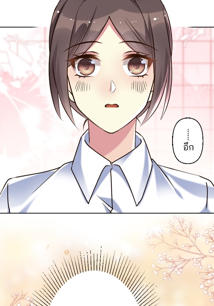 เมื่อฉันหย่าสามี - หน้า 60